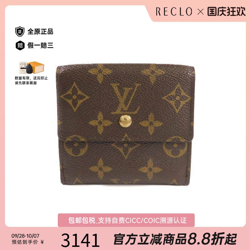 中古LV路易威登短钱包レディース