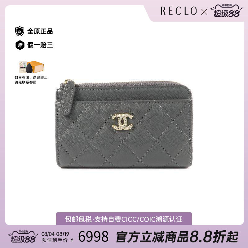 中古Chanel香奈儿长钱包