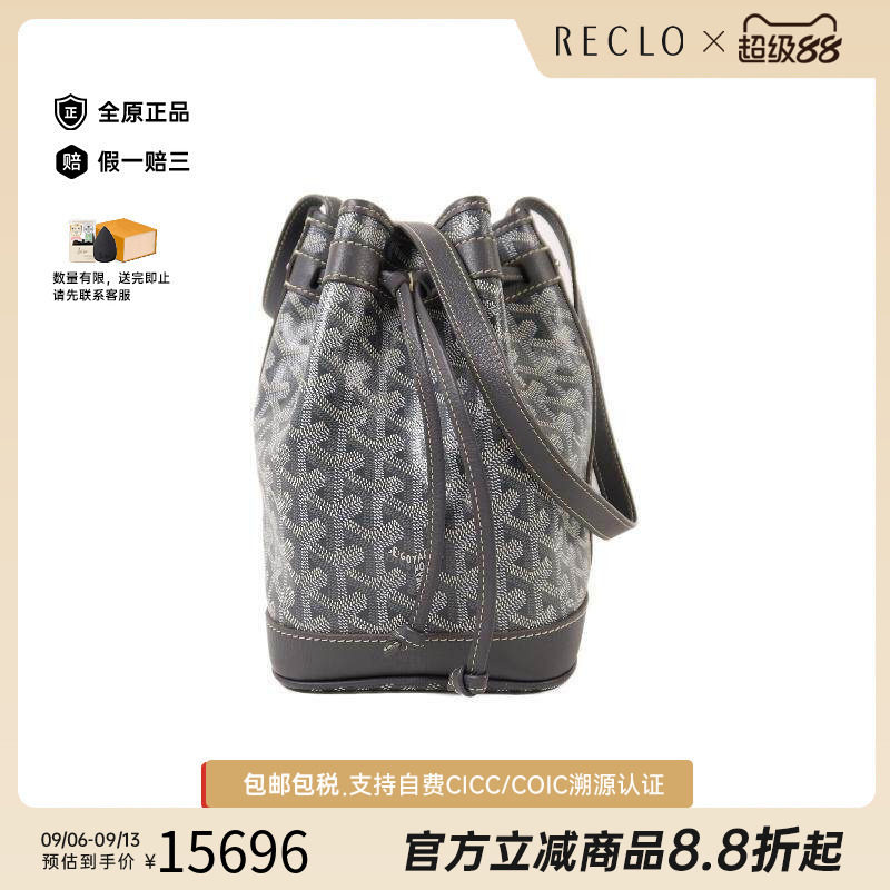 中古Goyard戈雅斜挎包レディース
