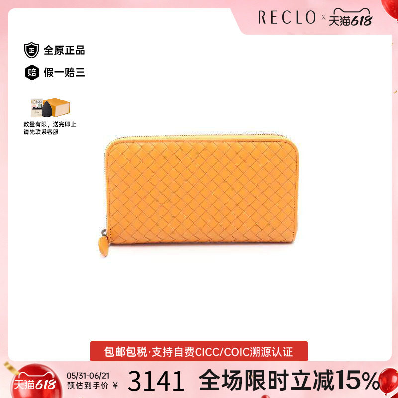 中古BottegaVeneta葆蝶家长钱包