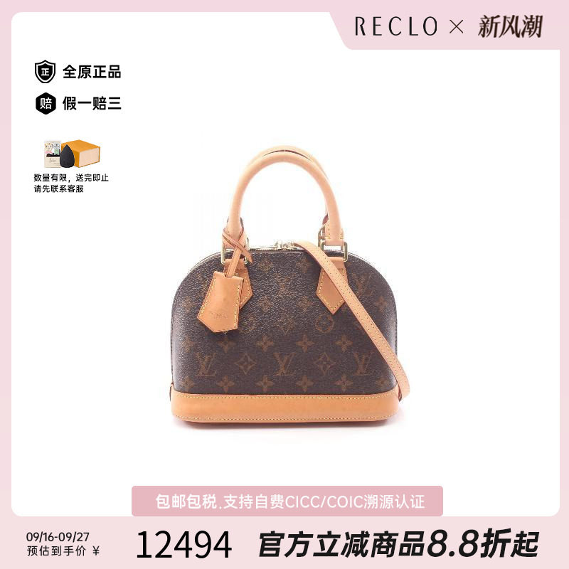 中古LV路易威登斜挎包レディース