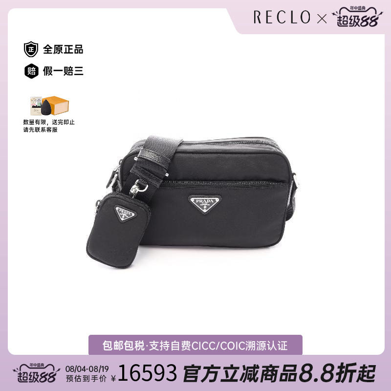 中古Prada普拉达斜挎包