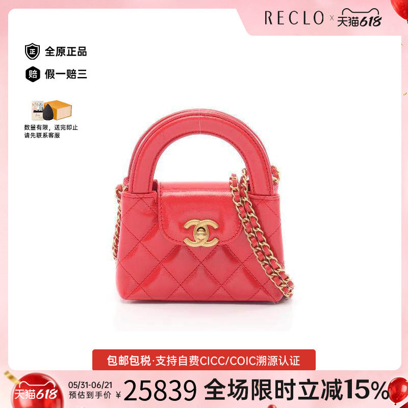中古Chanel香奈儿斜挎包