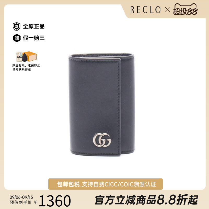 中古-日本进口Gucci古驰钥匙扣