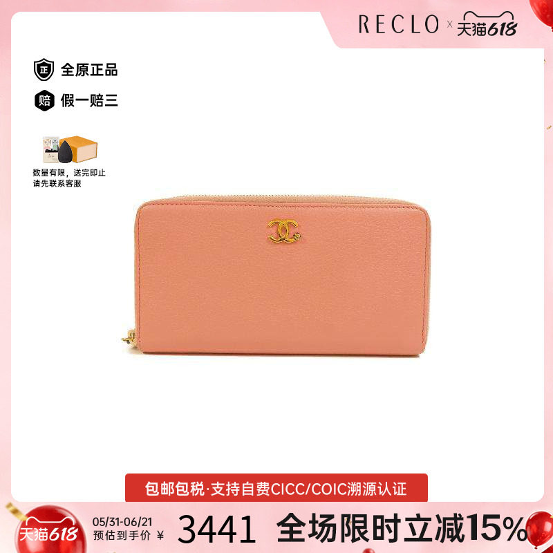 中古Chanel香奈儿女B级9新long wallet长钱包牛皮长钱包粉色