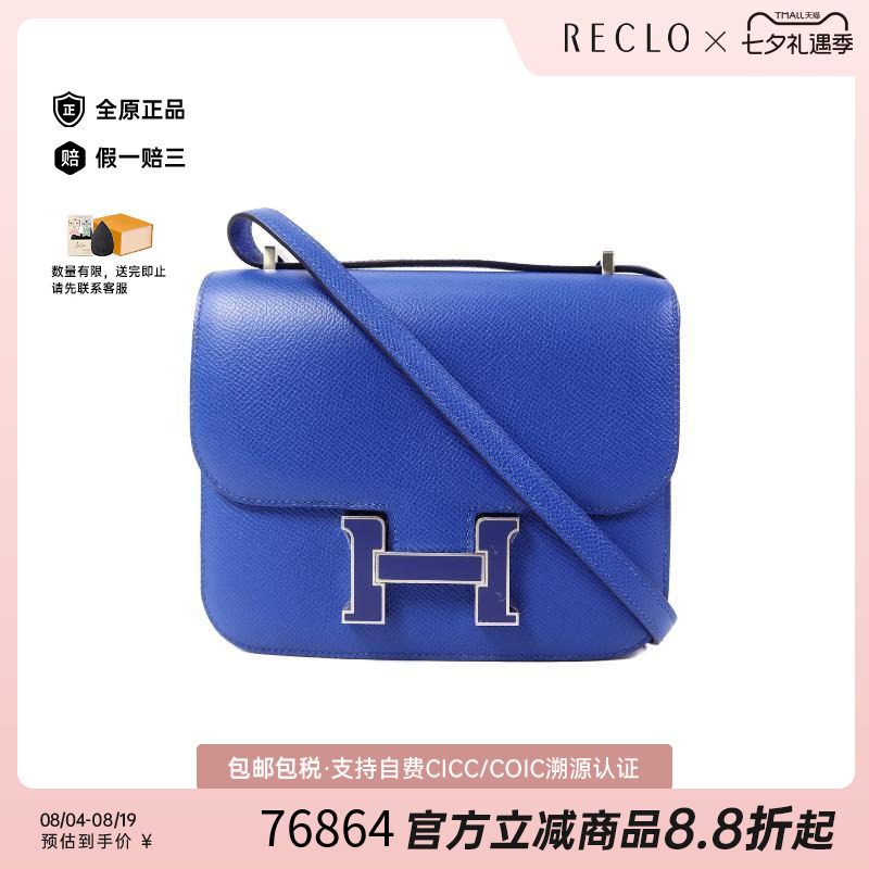 中古Hermes爱马仕斜挎包
