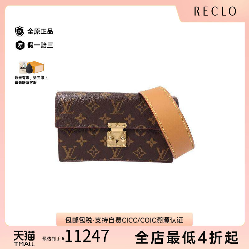 中古LV路易威登斜挎包レディース