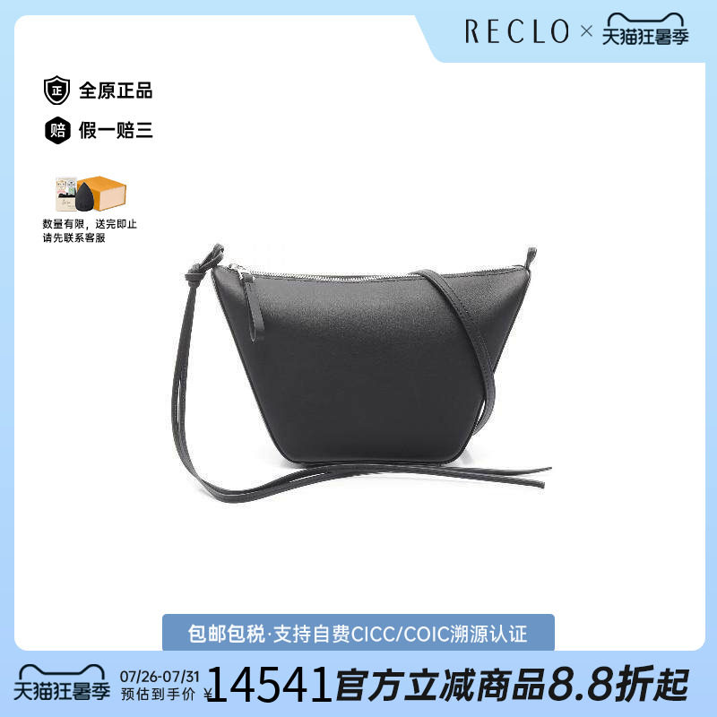 中古Loewe罗意威斜挎包