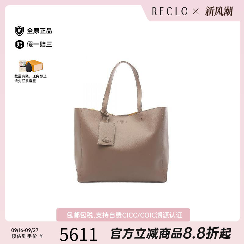 中古Tods托德斯托特包