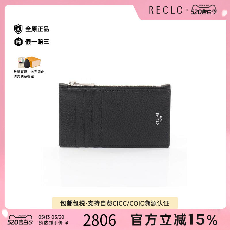中古Celine赛琳男S级99新coin purse零钱包牛皮零钱包黑色