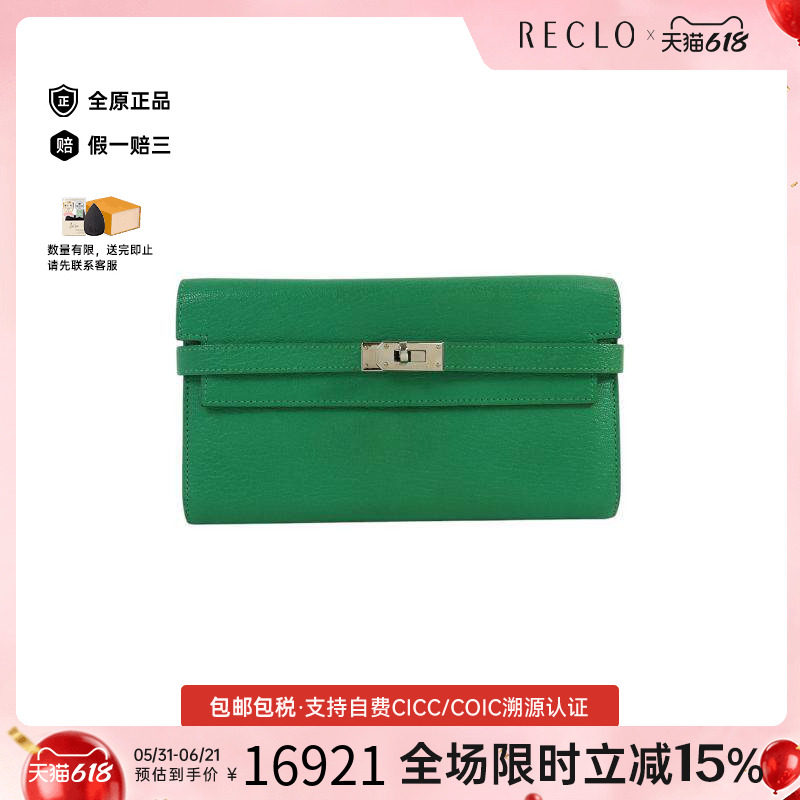 中古Hermes爱马仕女A级95新Bi-fold Long Wallet双折长钱包长钱包