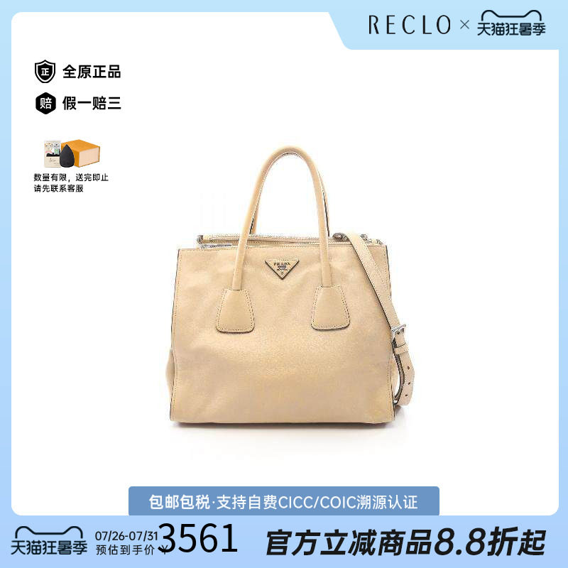 中古Prada普拉达斜挎包