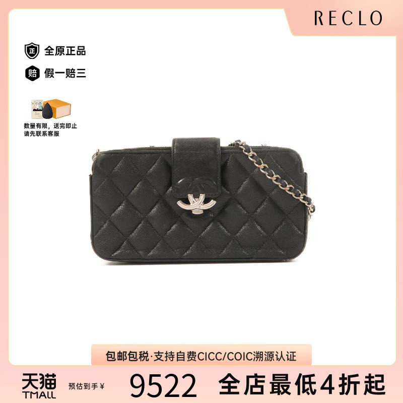 中古Chanel香奈儿斜挎包