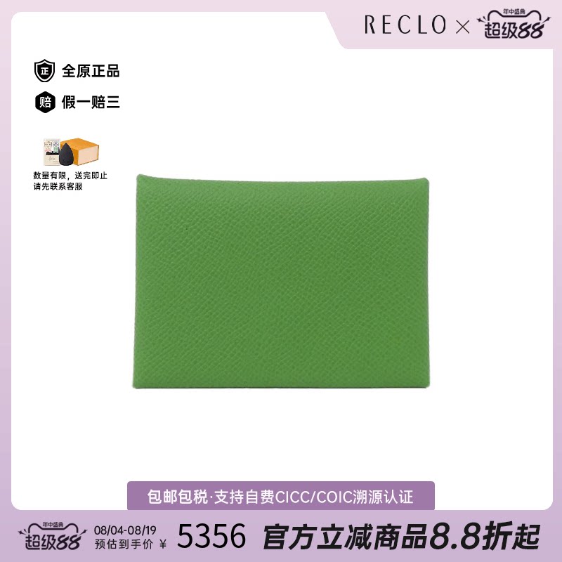 中古Hermes爱马仕硬币包