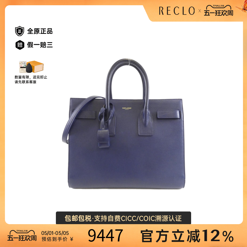 中古YSL女包B级9新Sac de Jour小牛皮斜挎包reclo正品