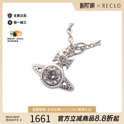 中古VivienneWestwood薇薇安