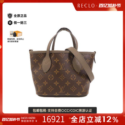 中古LV路易威登斜挎包レディース