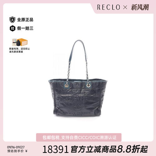 中古Chanel香奈儿托特包