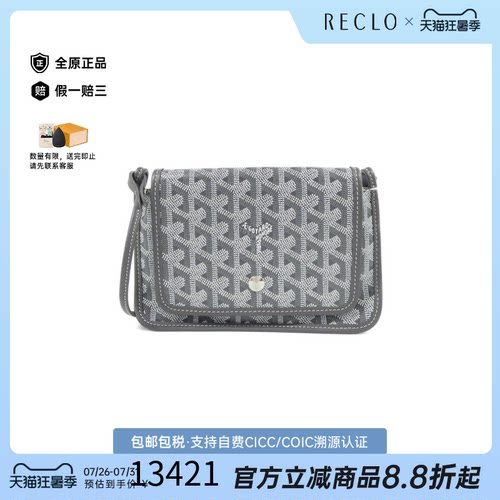 中古Goyard高雅德单肩包
