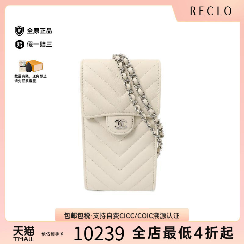 中古Chanel香奈儿斜挎包