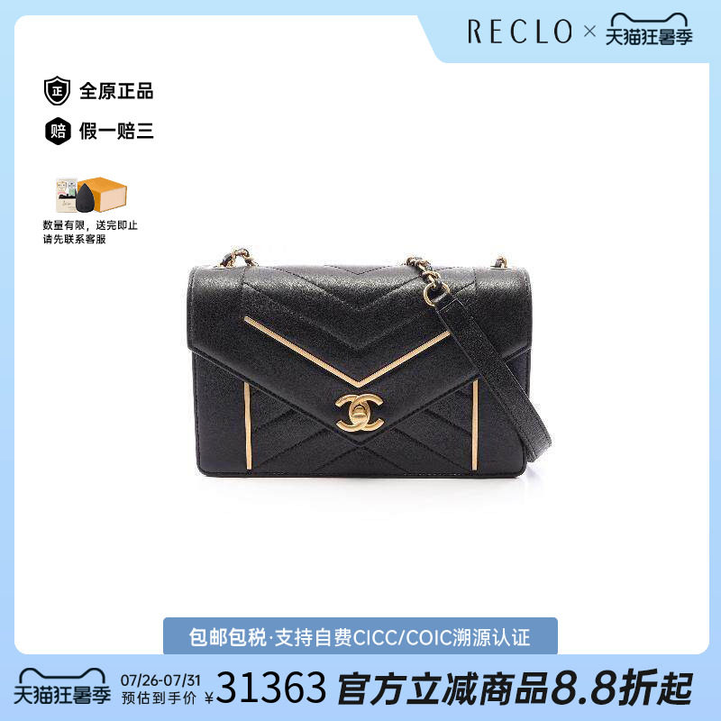 中古Chanel香奈儿斜挎包