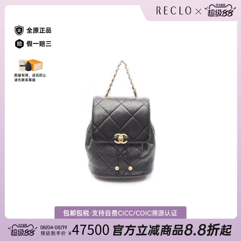 中古Chanel香奈儿双肩包