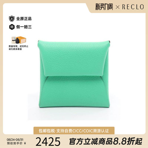 中古Hermes爱马仕零钱包
