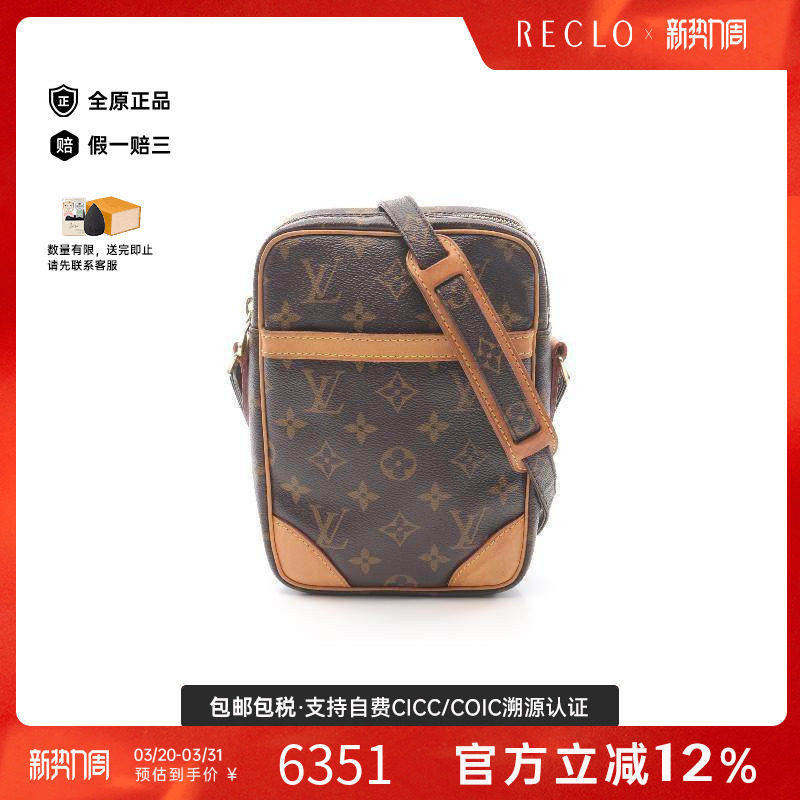 中古LV路易威登女包B级9新Danube相机包涂层/防水帆布斜挎包棕色