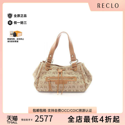 中古Bvlgari宝格丽托特包