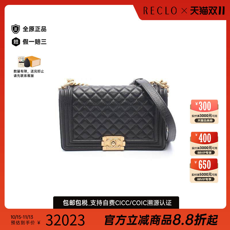 中古Chanel香奈儿单肩包