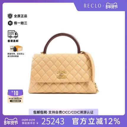 中古Chanel香奈儿女包A级95新 Coco Handle牛皮斜挎包浅褐色HK
