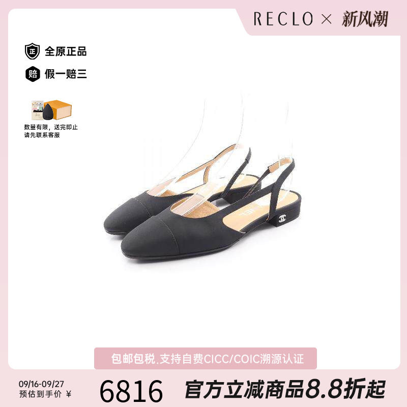 中古Chanel香奈儿鞋レディース