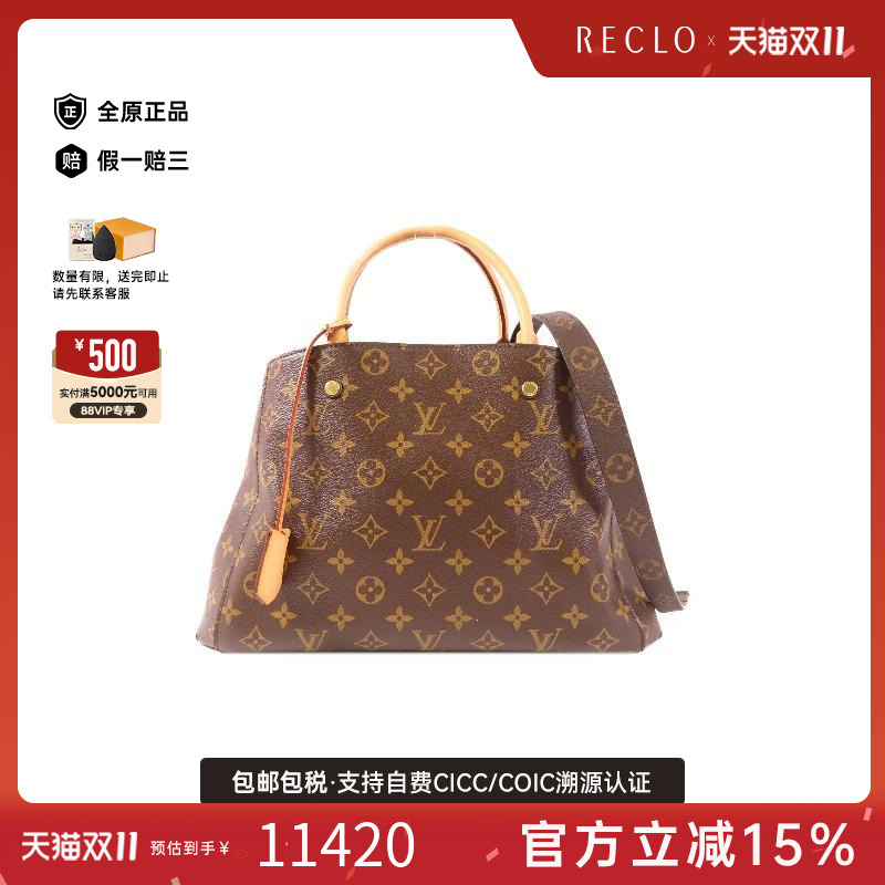 中古LV路易威登斜挎包レディース