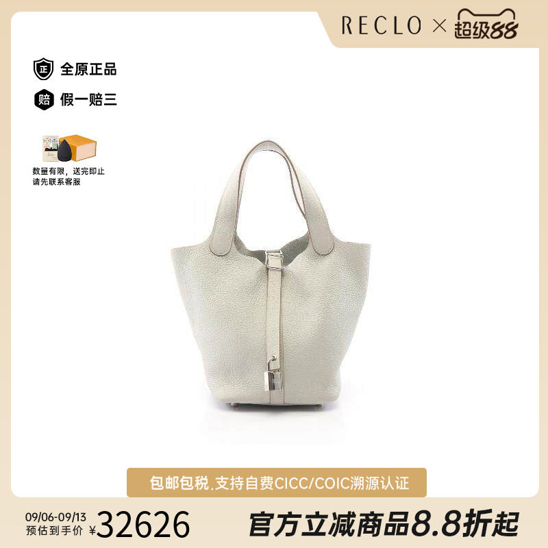 中古Hermes爱马仕手提包