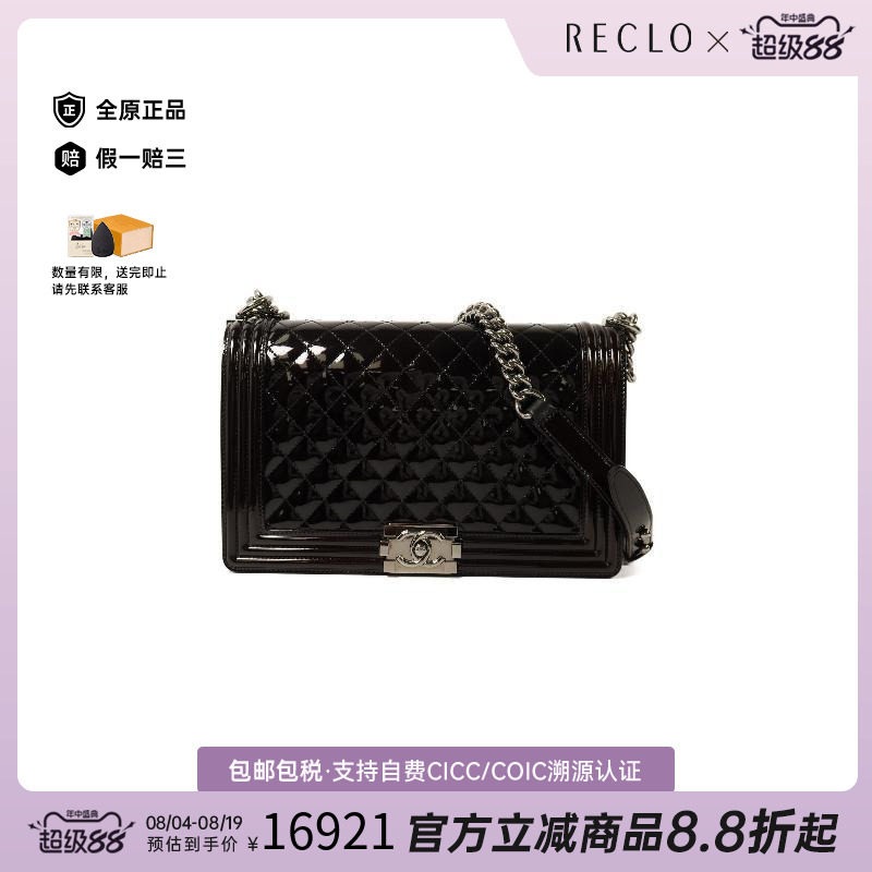 中古Chanel香奈儿斜挎包