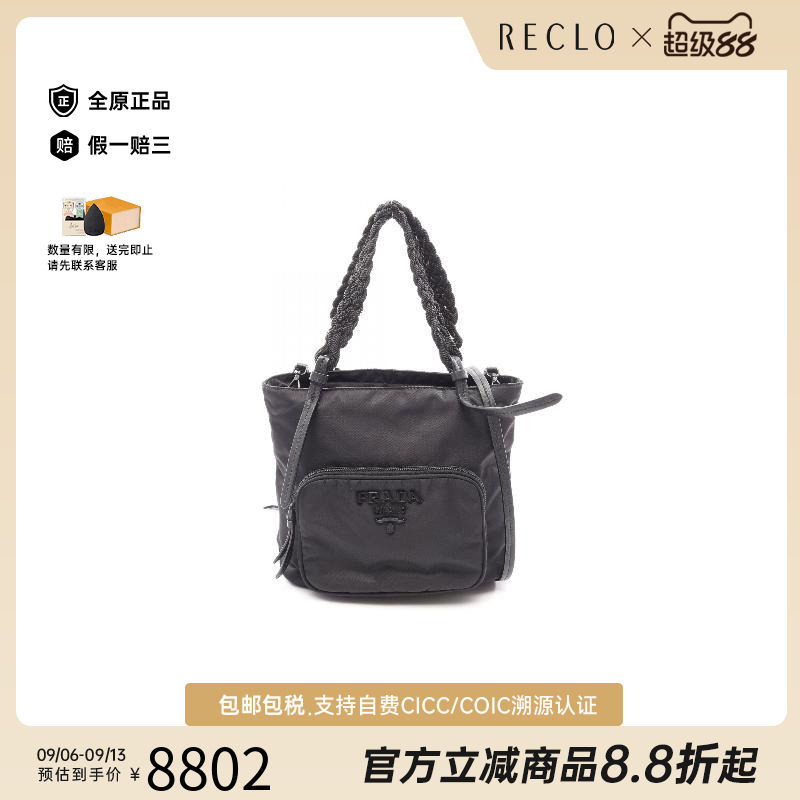 中古Prada普拉达斜挎包