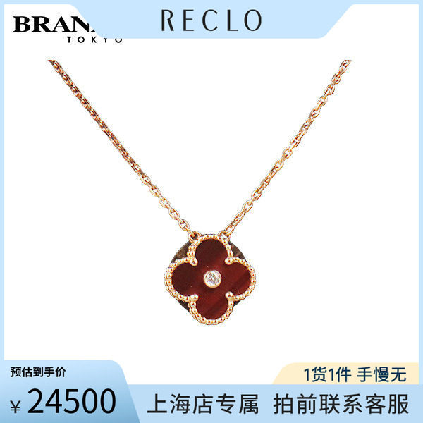 项链(梵克雅宝)VINTAGEALHAMBRA