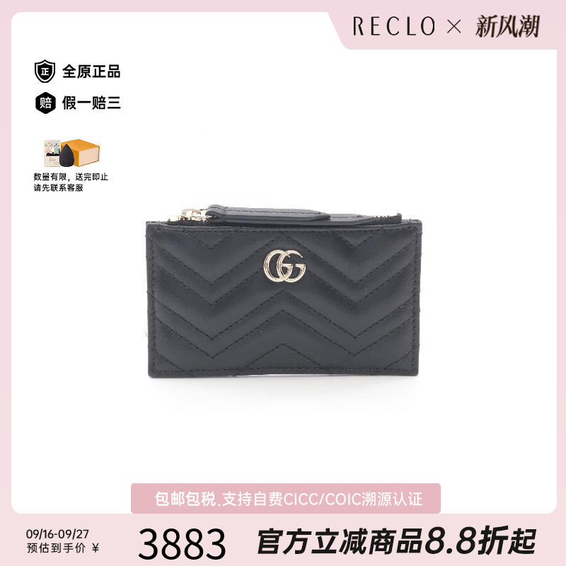 中古Gucci古驰零钱包レディース