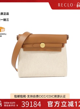 中古Hermes爱马仕女包A级95新Herbag Zip 20cm米棕色手提斜挎包