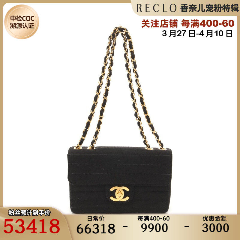 CHANEL香奈儿(B)9新双C标志 双链条肩包 707003RECLO中古