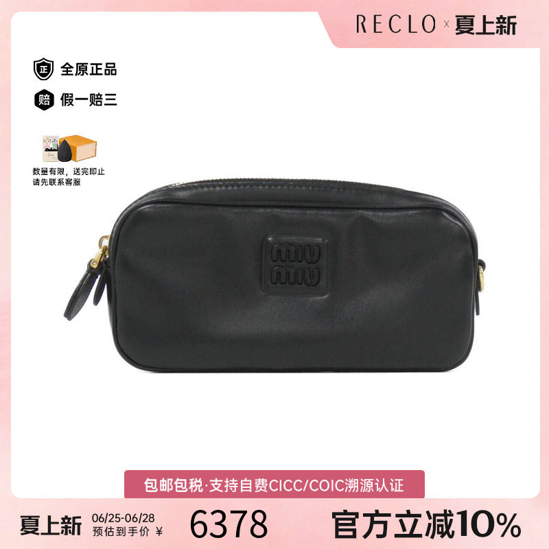 中古MIUMIU女包斜挎包