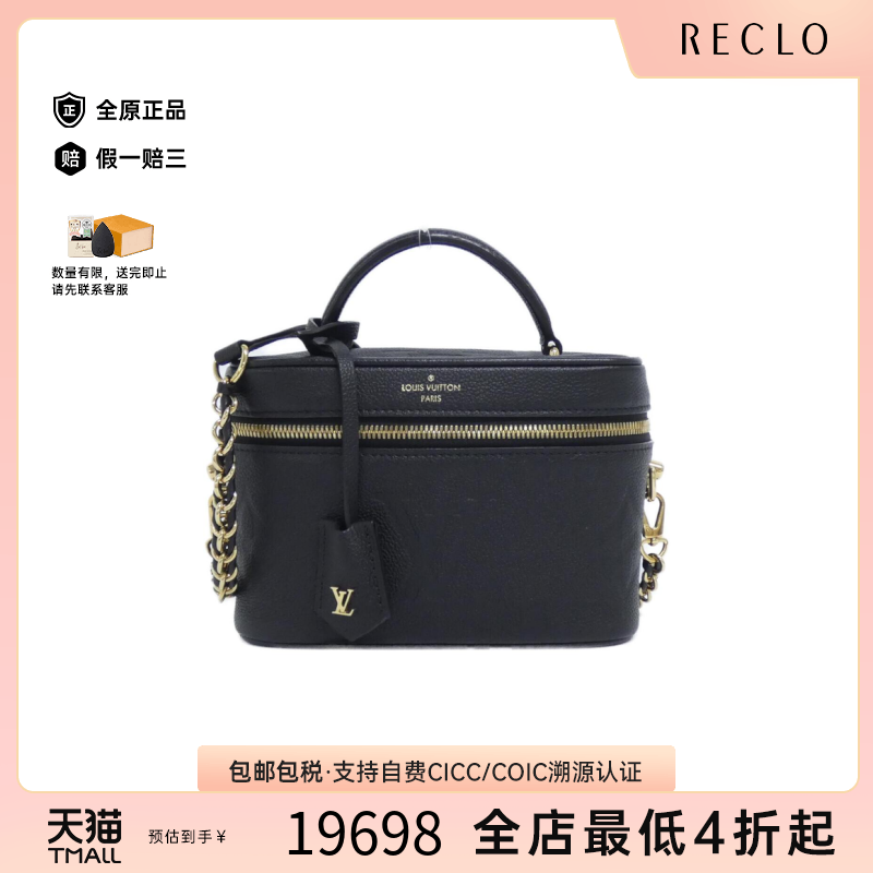中古LV路易威登Vanity化妆包女包