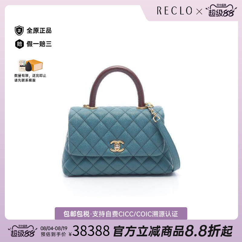 中古Chanel香奈儿手提包