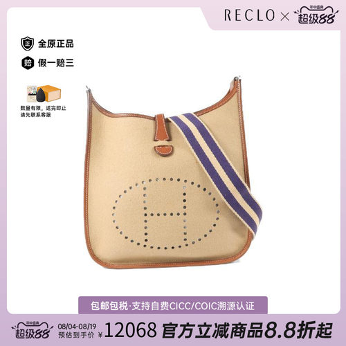 中古Hermes爱马仕斜挎包