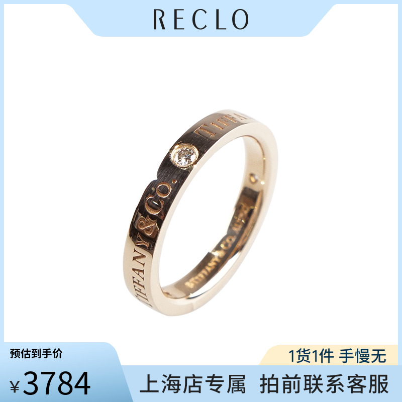 中古「95新」蒂芙尼Tiffany&Co镶嵌3颗钻石3mm750玫瑰金48号戒指