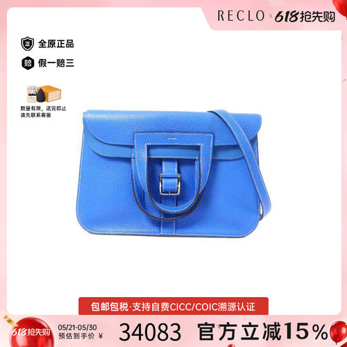 中古Hermes爱马仕斜挎包