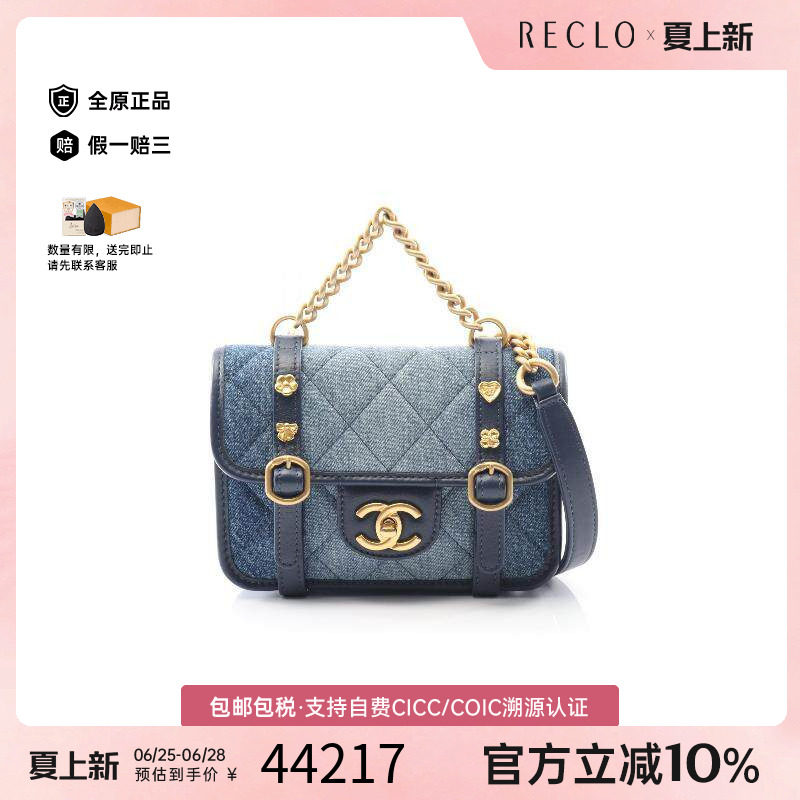 中古Chanel香奈儿斜挎包