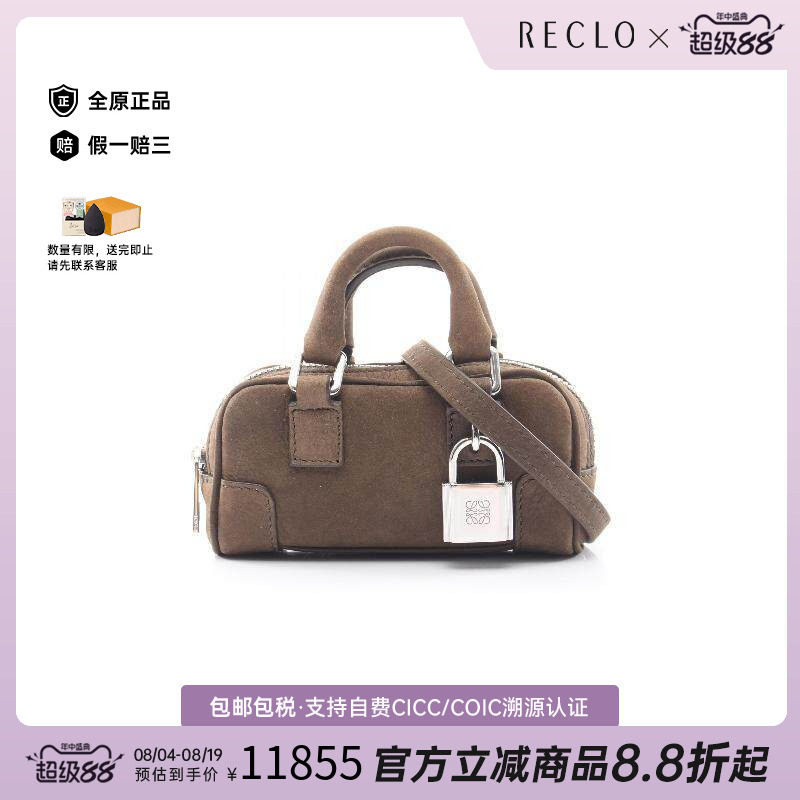 中古Loewe罗意威斜挎包