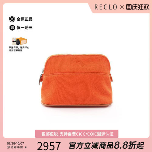 中古Hermes爱马仕化妆包