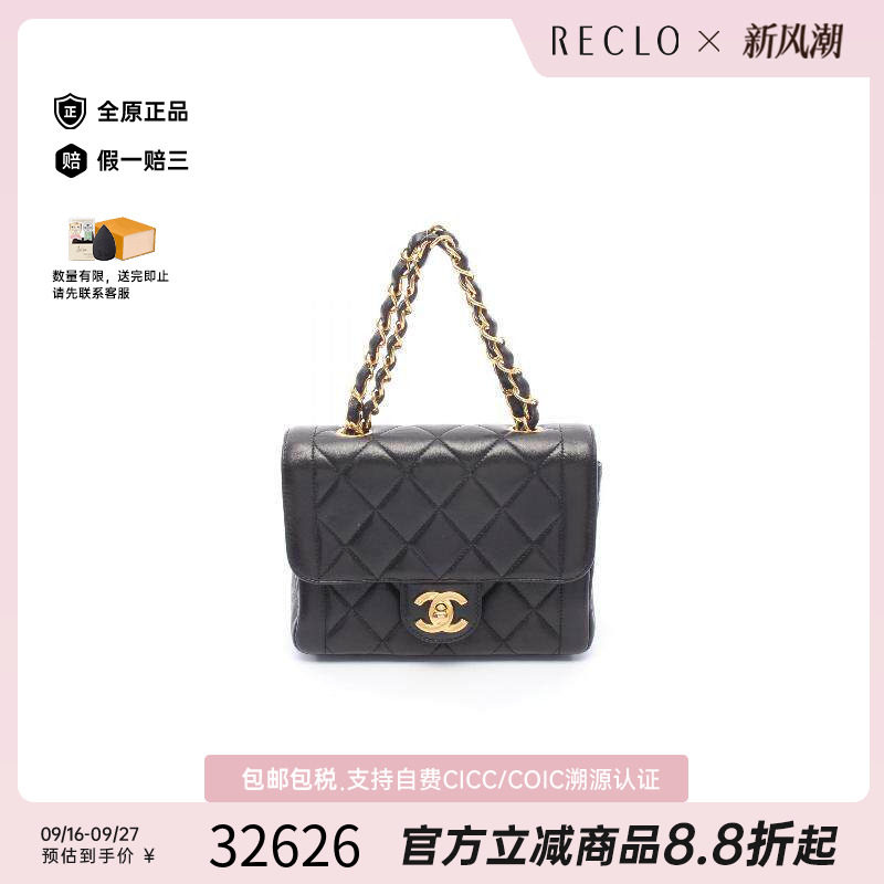 中古Chanel香奈儿手提包